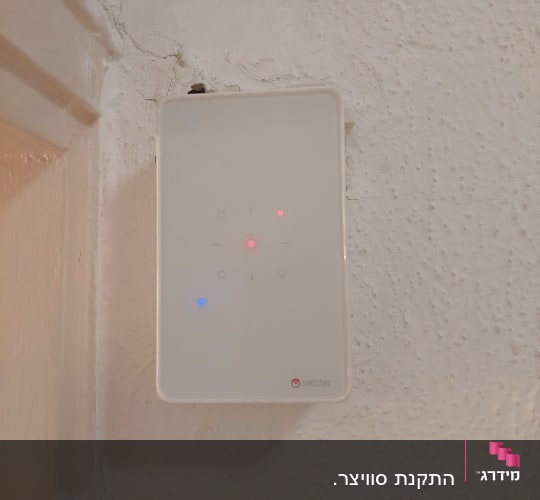 מתג חכם מותקן על קיר עם חיווי אורות